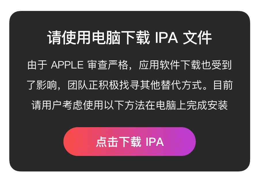 ios-ipa-1